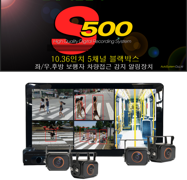 S500 10.36인치 5채널 차량 내.외부 BSD센서 블랙박스(256G)GPS포함, 256GB