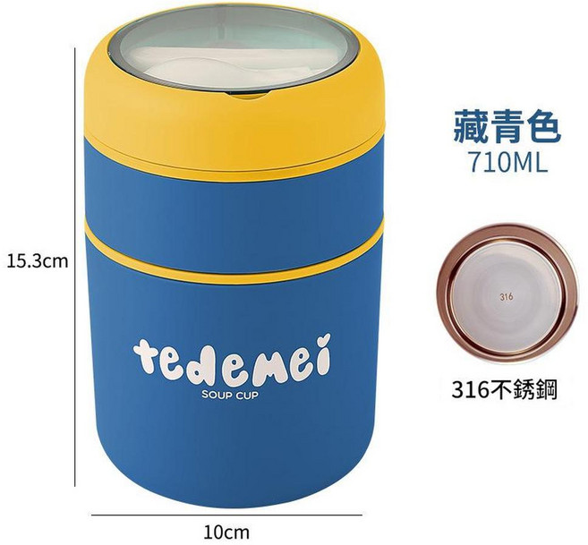 Tedemei 304不鏽鋼保溫湯杯, 316雙層藏青 彩盒包裝, 1個