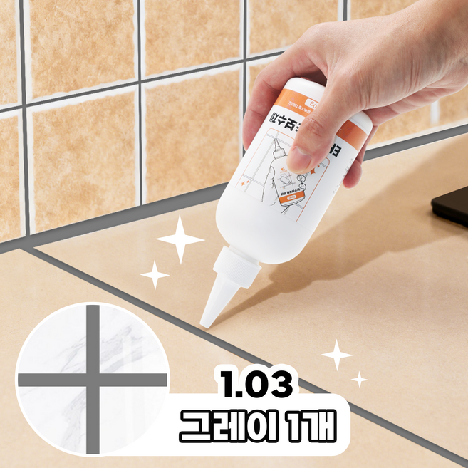Gaayou 타일줄눈 보수제 셀프시공 욕실 대용량 곰팡이와 세균방지용 바닥용 타일라인 줄눈코팅제 방수 항균, 1.03개