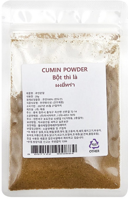 에이엠 큐민파우더 조미료 지란 커민, 20g, 1개