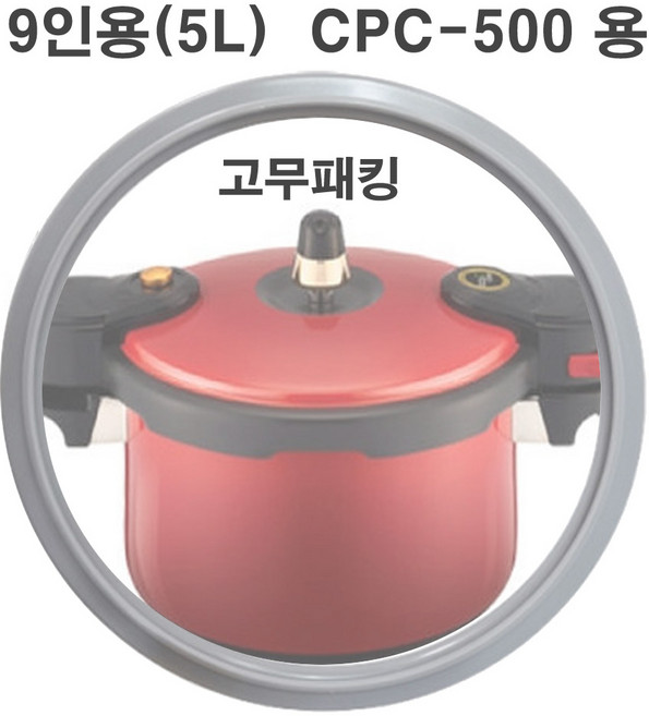 키친플라워 고무패킹 에코쿡 칼라 압력솥 CPC-500용, 상세페이지참조, 1개