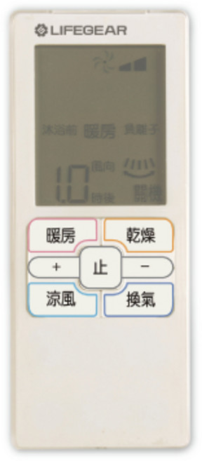 樂奇 Lifegear BD-145L-N BD-265L-N 線控款 廣域送風型 三年保固 暖風乾燥機, 無線遙控器110V 1-2坪, 無線遙控器110V 1-2坪