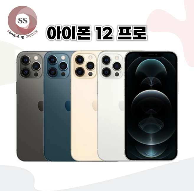 아이폰12프로 중고폰 공기계 3사호환 128GB 256GB, 만족도 최상 특S급, 그래파이트
