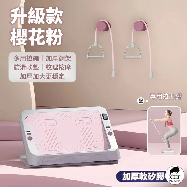 升級款拉筋板 可折疊拉伸板 9段調節按摩踏板 家用健身伸展器 多色可選 附拉力繩, 升級款拉筋板【櫻花粉】+拉力繩