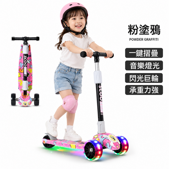 兒童塗鴉滑板車 音樂燈光 摺疊設計 2-12歲適用, 1個, 粉塗鴉(音樂燈光):如圖