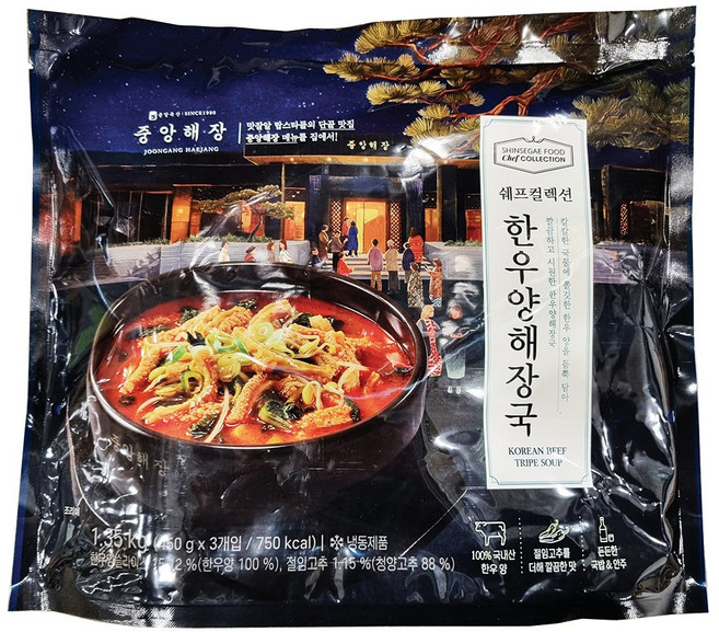 중앙해장 한우양해장국, 1개, 1.35kg