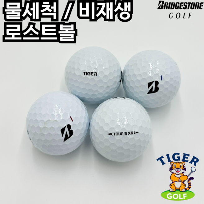브리지스톤 TOUR B TIGER 3피스 화이트 A+급/A급 20개/40개 엄선한 최상급 로스트볼, 화이트 A+급, 1개, 20개입
