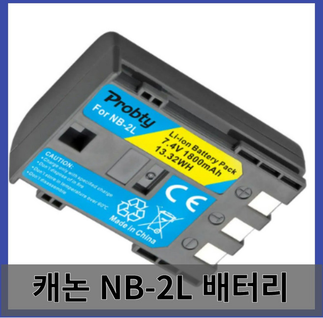 Probty 2Pcs NB2L NB 2L NB2L NB2LH 카메라 배터리 350D 400D ELURA 50 60 PowerShot G7 G9 S70 S80