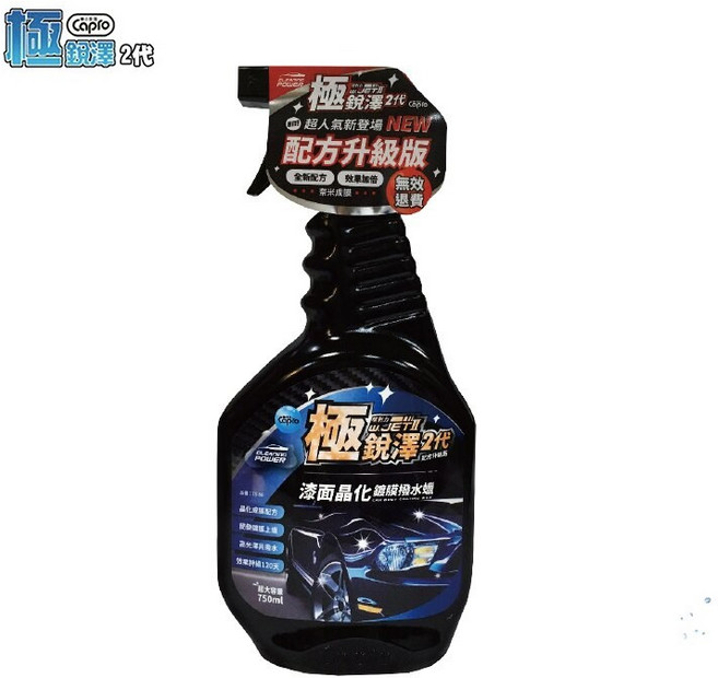 【Capro極銳澤】漆面晶化鍍膜撥水蠟 750ml 棕櫚蠟配方 水鍍膜 噴蠟, 1個