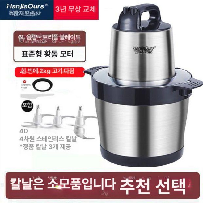 업소용 야채 다지기 상업용 다지는 식당 스테인리스, 1개, 종신 보증 6l 1200W 순동 모터 3세트 칼 인원