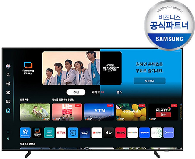 삼성전자 [무료설치배송] QLED 4K QD66 163cm(65인치) KQ65QD66AFXKR 스마트 TV, 방문설치, 벽걸이형, 163cm