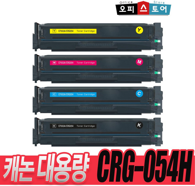캐논 CRG-054H CRG-054 MF645Cx MF643Cdw LBP623Cdw LBP621Cw 재생 토너, 1개, 노랑 대용량[2300매]