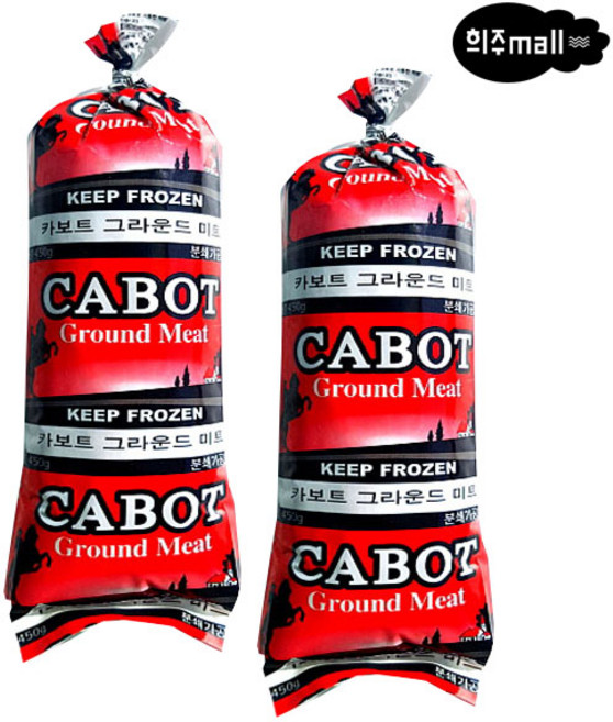 [희주몰] 카보트 그라운드 미트 민찌 450g, 900g, 1개