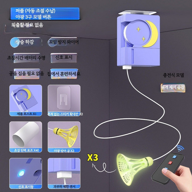 배드민턴 셀프 스윙 연습기 자동 반동 훈련기 실내외 1인용 리바운드 셔틀콕 발사기 휴대용 운동 장비, 1개, 달빛 충전 퍼플 3셔틀콕 야광