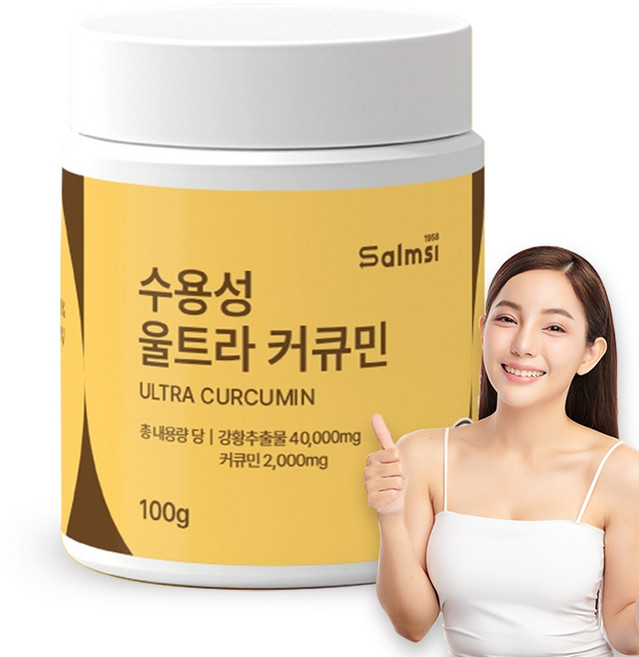 수용성 커큐민 분말 강황추출물 염증영양제 HACCP 치커리 식이섬유 뿌리추출물 함유, 1개, 100g