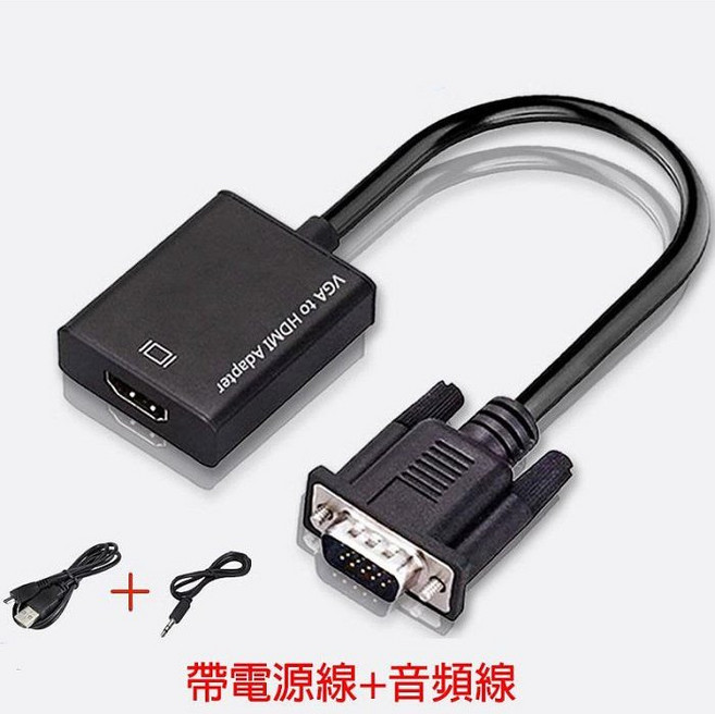 VGA 轉 HDMI 母 轉換線 轉接線 帶音頻 帶電源線, 1個