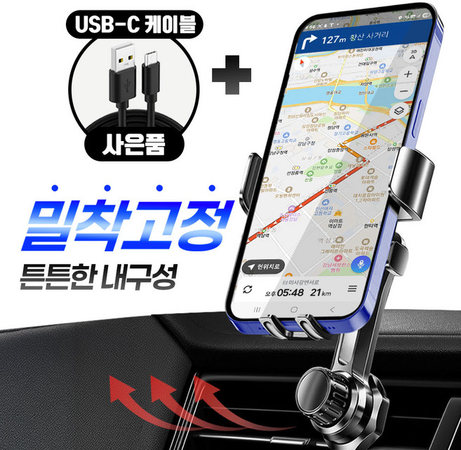 픽셀브로 차량용 핸드폰 거치대 송풍구형 + USB to C 케이블 3세대 업그레이드, 검정, 1개