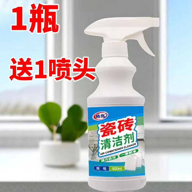 祐北 磁磚清潔劑 空調清潔劑 500ml 2瓶附噴頭贈抹布手套, 1個, 【I瓶】  試用無贈品