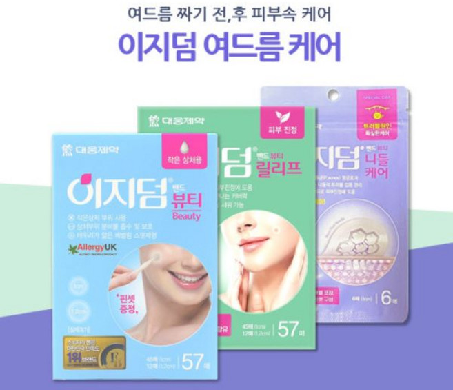 대웅제약 이지덤 뷰티 릴리프 니들케어 여드름 패치, 1개