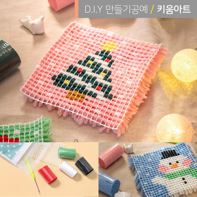 크리스마스 만들기 털실 스킬자수세트, 트리, 1개