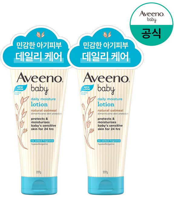 아비노베이비 데일리 모이스춰 로션, 227g, 2개