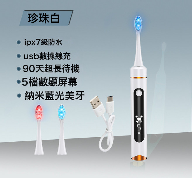 超聲波藍光電動牙刷防水智能抑菌成人軟毛充電情侶款自動牙刷, 1個, 手柄+1紅藍光刷頭+1藍光刷頭, 白色