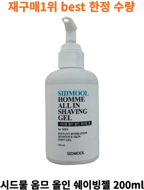 [best정품] 시드물 옴므 올 인 쉐이빙젤 면도크림 남성화장품 거품면도 sidmool shacing gel, 2개, 200ml - 쿠팡