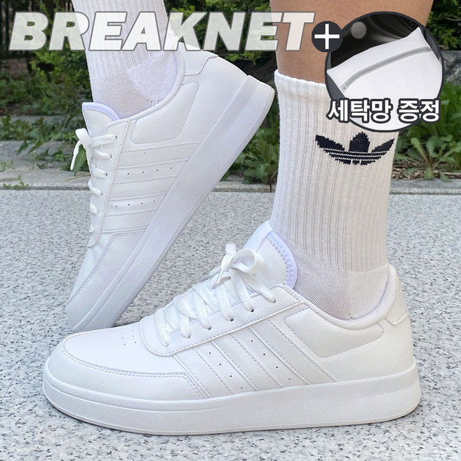 [국내정품] 아디다스 남성 브레이크넷2.0 베이직 코트화 가벼운 경량 발편한 운동화 일상 데일리화 패션화 슈즈 남자 레더 가죽 스니커즈 화이트 (세탁망증정)