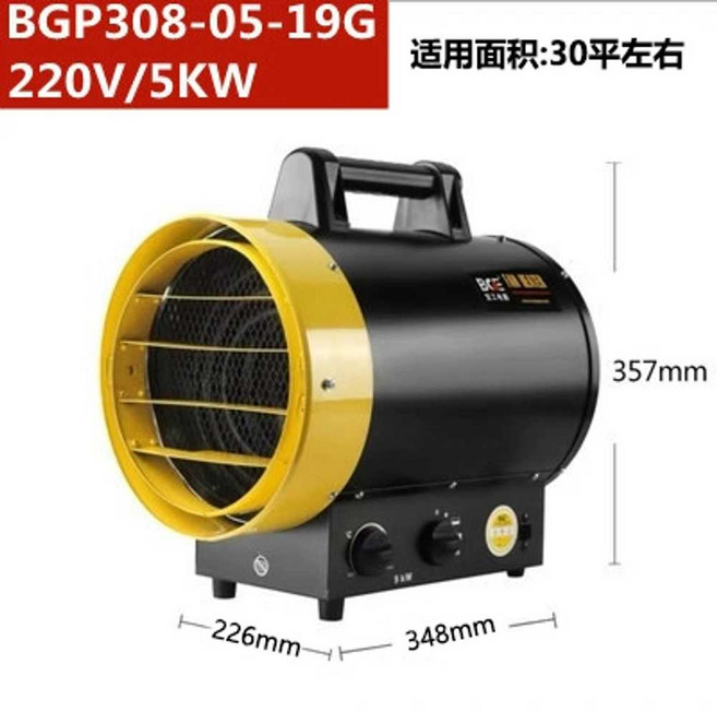 산업용 열풍기 축사 비닐하우스 히터 소형 미니 난방기 농업용 온풍기 난방, 1개, 220V/5KW BGP1308-05-19G
