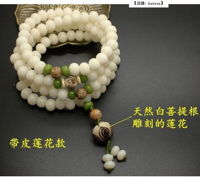 【福氣來】優選天然白玉菩提根手串108菩提子佛珠手鍊男女百搭項鍊長款簡約文玩首飾, 款式一,8*10（大號適合男士）, 1個