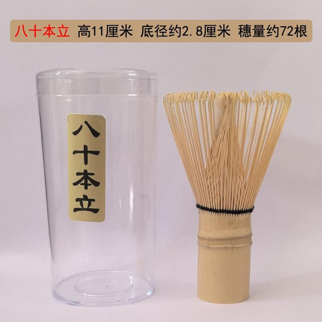茶筅 茶杓 茶道體驗 手作竹筅, 白竹八十本立, 1個