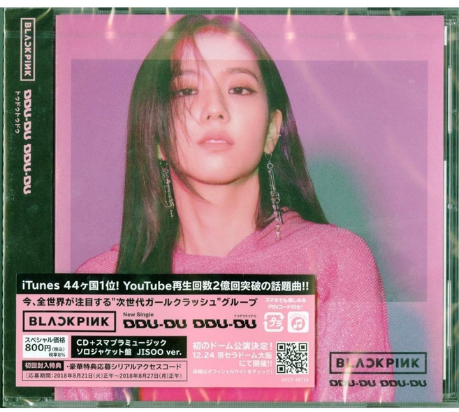 BLACKPINK 블핑 블랙핑크 일본 앨범 CD+북렛 DDU-DU DDU-DU 지수 버전