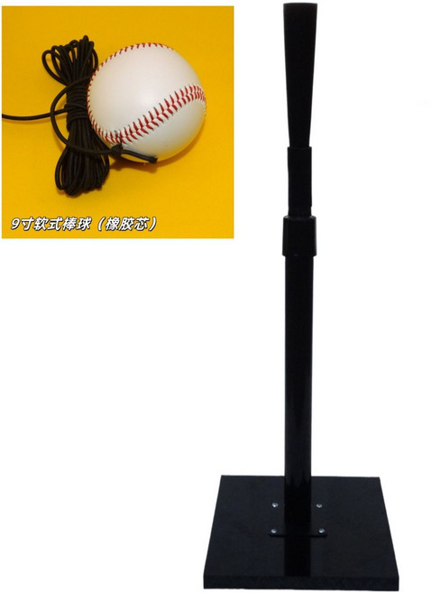 棒球打擊座訓練器 折疊便攜 學生兒童成人適用 壘球T座支架, 1個, 超穩打擊座+9寸軟球（帶繩）