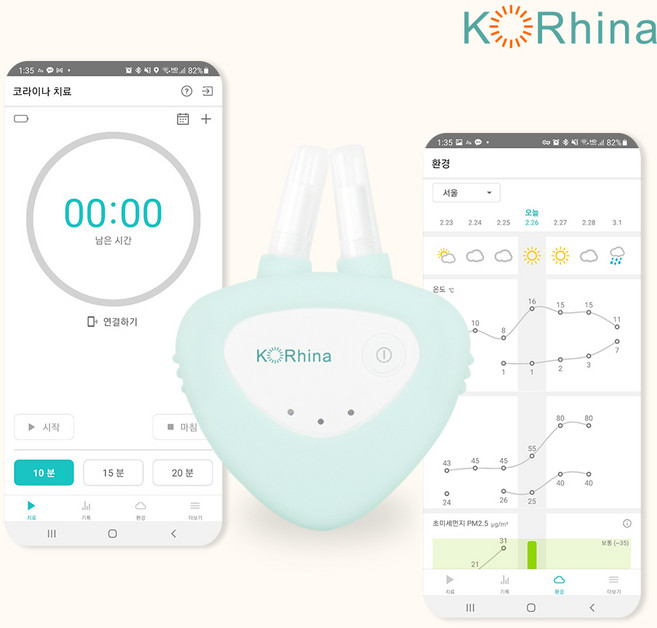 국산 스마트 비염치료기 레이저 조사기 어플지원 코라이나, 코라이나 비염치료기_민트, 1개