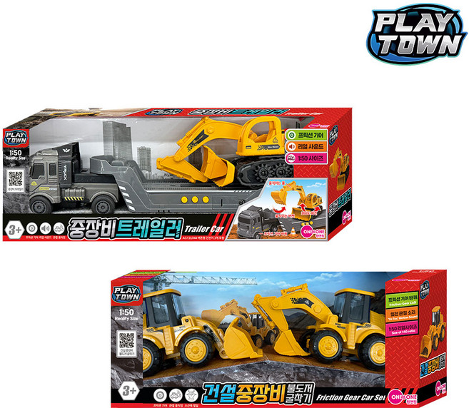 중장비 트레일러+불도저 굴착기 SET, 단품, 1개