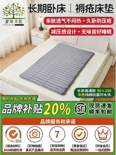 爱筑天伦 防壓瘡床墊 臥床護理墊 減壓透氣床墊, 銀灰色90x150純棉布料 【長條簡約款