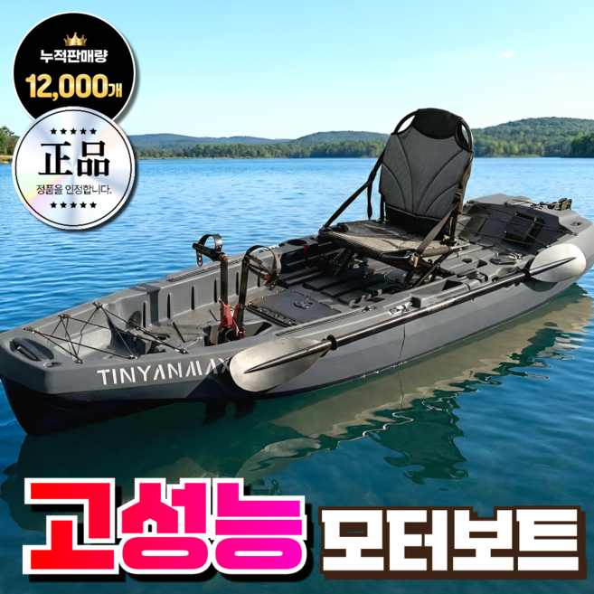 호원스포츠 고성능 모터보트 카약 낚시배 레저 바다고무 미니 수상 스피드 바다배 소형카약, [Gray]