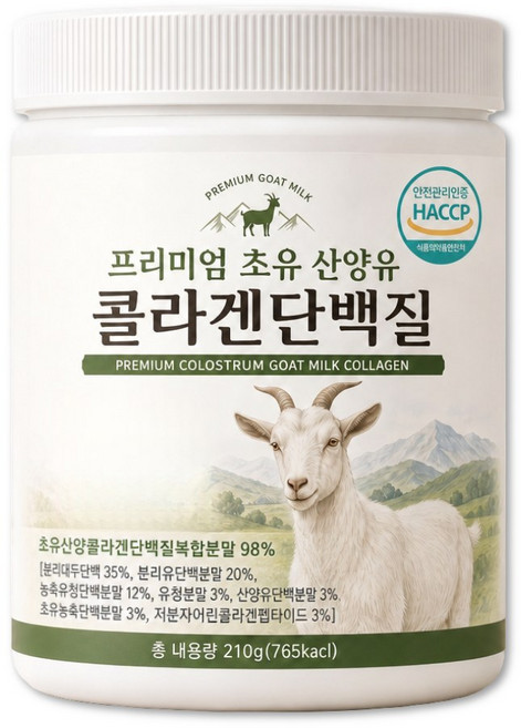 네덜란드 산양유 뉴질랜드 초유단백질 콜라겐 분말 / 12통 구매 바디마인 산양유단백질 100 증정, 1개, 210g