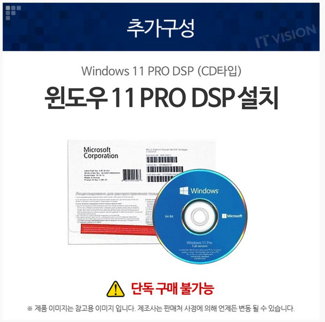 윈도우11 PRO_DSP 개봉설치