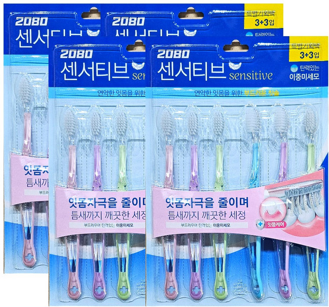 2080 센서티브 초미세모 칫솔, 4개, 6개입