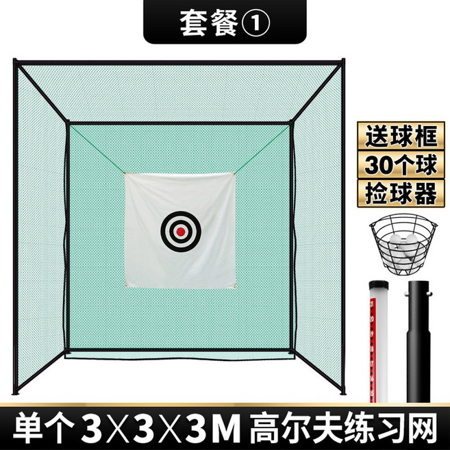 중고스크린골프 스크린골프 실내 트레이닝 4번 레슨 연습기계 오토티업기 풀스윙, 1 1세트 [싱글 연습망], 1개