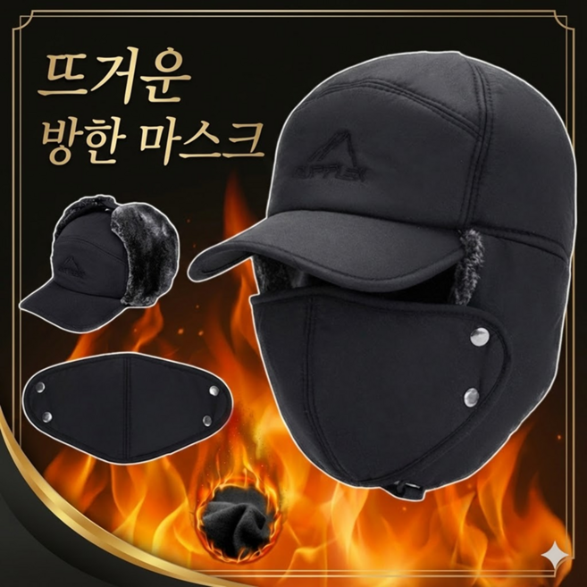 4세대 올인원 방한마스크