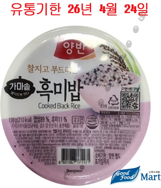 동원 양반 찰지고 부드러운 흑미밥 130g (12입), 12개