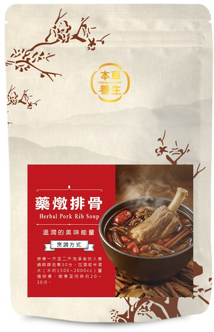 本草養生 藥燉排骨藥膳包 二人份 藥材黃金比例 溫補養生 家庭藥膳 方便料理, 1個, 70g