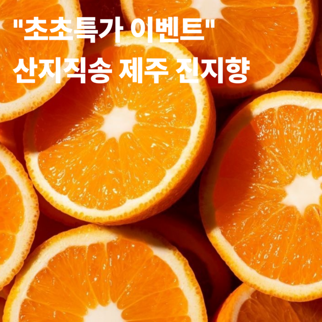 품절대란 진지향 산지직송 프리미엄 특품, 1박스, 2kg