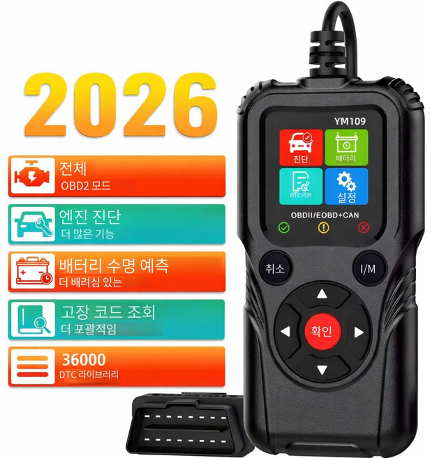 차량진단기 OBD2 자동차진단기 ELM327 한글지원, 1박스