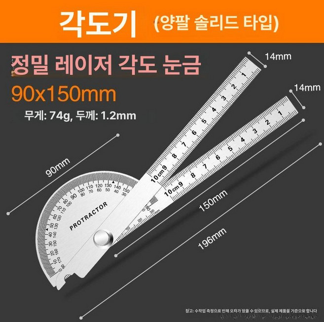 디지털 각도기 고니오미터 각도 전자 측정 관절각도기 정밀, 쌍팔 90-150mm 팔꿈치 관절용, 1개