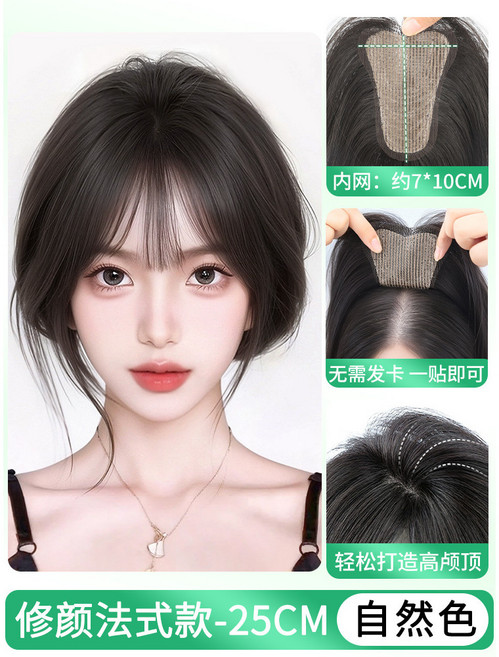 無需發夾假髮 劉海假髮片 女頭頂 補髮 蓬鬆 隱形 無痕 高顱頂 魔術貼假髮 假髮女 補發片1015 TVHM, 魔術貼-法式款【自然色】, 1個