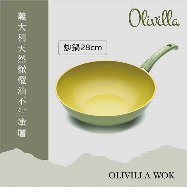 Olivilla 橄欖油不沾中華炒鍋 28cm OL9728, 1個