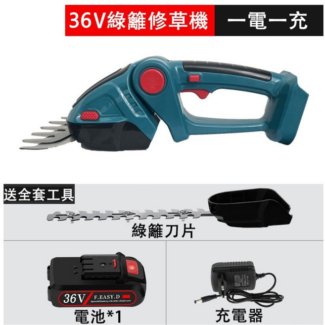 電動割草機 無線充電式手持鋰電剪草機 台灣24H出貨, 1個, 【36V升級款-藍色】1個電池